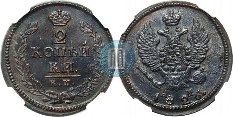 Picture 2 kopecks 1826 year КМ-АМ 