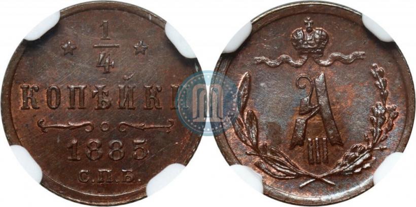 Picture 1/4 kopeck 1885 year СПБ 