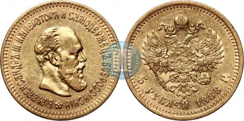 Picture 5 roubles 1888 year (АГ) 