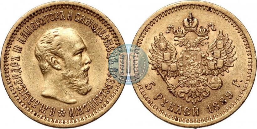 Picture 5 roubles 1889 year (АГ) 