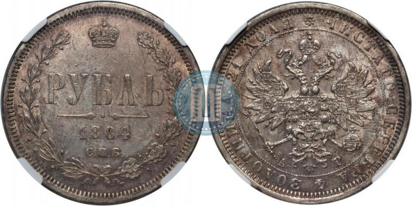 Picture 1 rouble 1884 year СПБ-АГ 