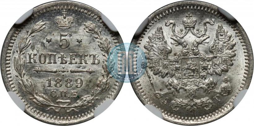 Фото 5 копеек 1889 года СПБ-АГ 