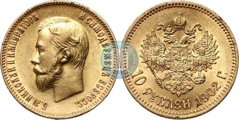 Picture 10 roubles 1902 year (АР) 