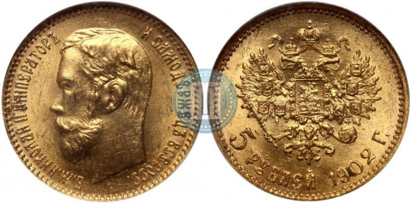 Picture 5 roubles 1902 year (АР) 
