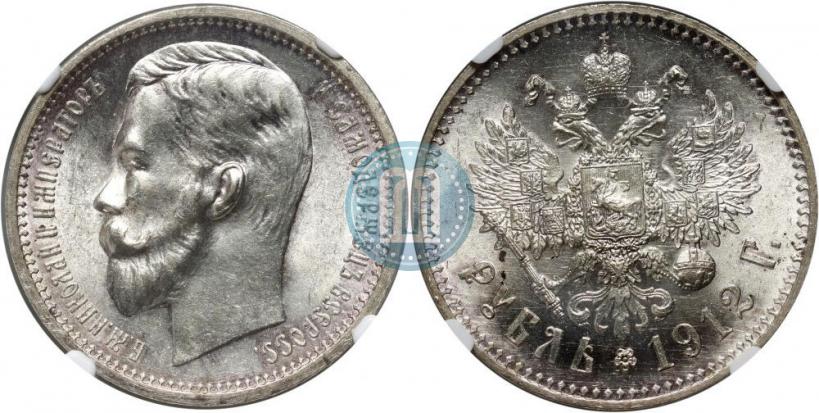 Picture 1 rouble 1912 year (ЭБ) 