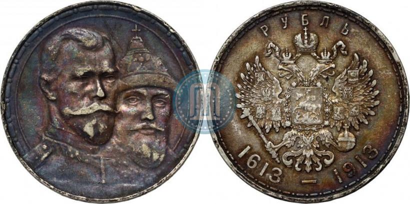 Picture 1 rouble 1913 year (ВС) "In commemoration of tercentenary of Romanov's dynasty"