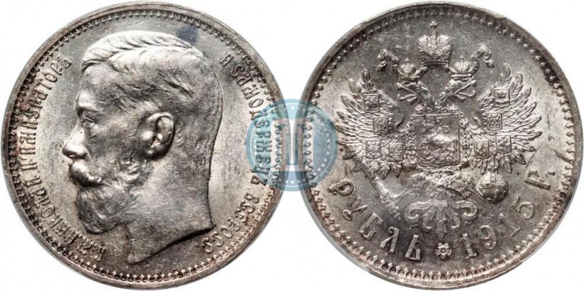 Picture 1 rouble 1915 year (ВС) 