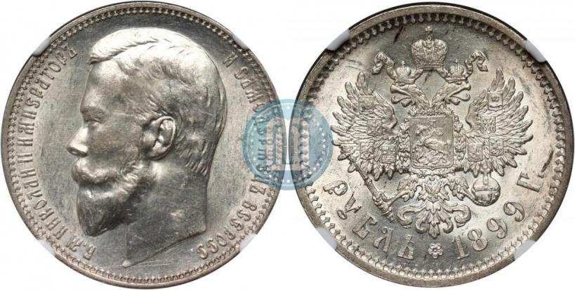 Фото 1 рубль 1899 года (ФЗ) 