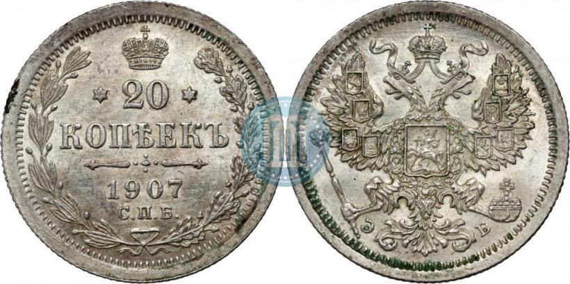 Picture 20 kopecks 1907 year СПБ-ЭБ 