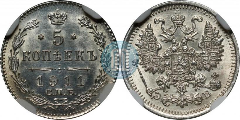Фото 5 копеек 1911 года СПБ-ЭБ 