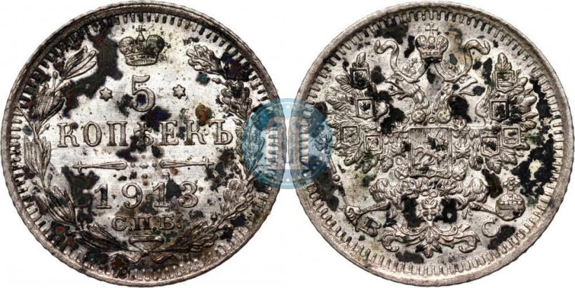 Picture 5 kopecks 1913 year СПБ-ВС 
