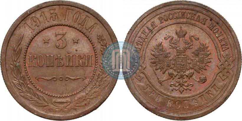 Picture 3 kopecks 1915 year  