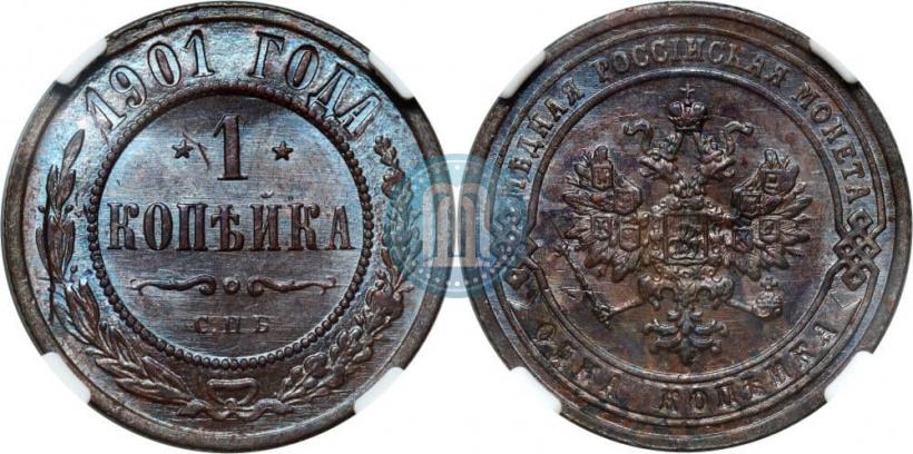 Фото 1 копейка 1901 года СПБ 