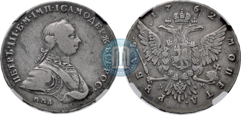 Picture 1 rouble 1762 year ММД-ДМ 