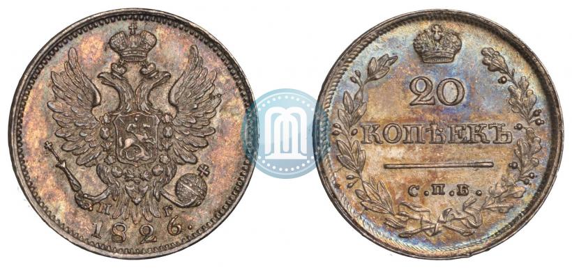 Фото 20 копеек 1826 года СПБ-НГ "Орел с поднятыми крыльями"
