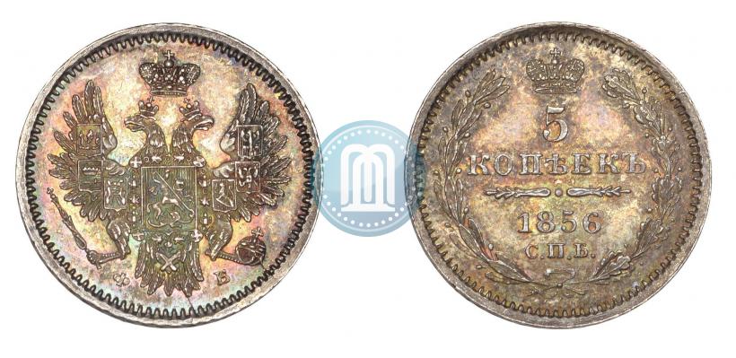 Фото 5 копеек 1856 года СПБ-ФБ 