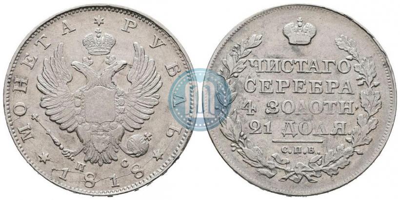 Picture 1 rouble 1818 year СПБ-ПС 