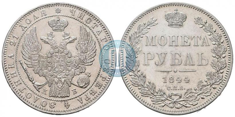 Picture 1 rouble 1844 year СПБ-КБ 