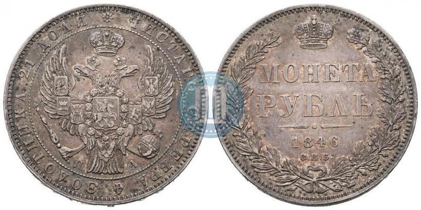Picture 1 rouble 1846 year СПБ-ПА 