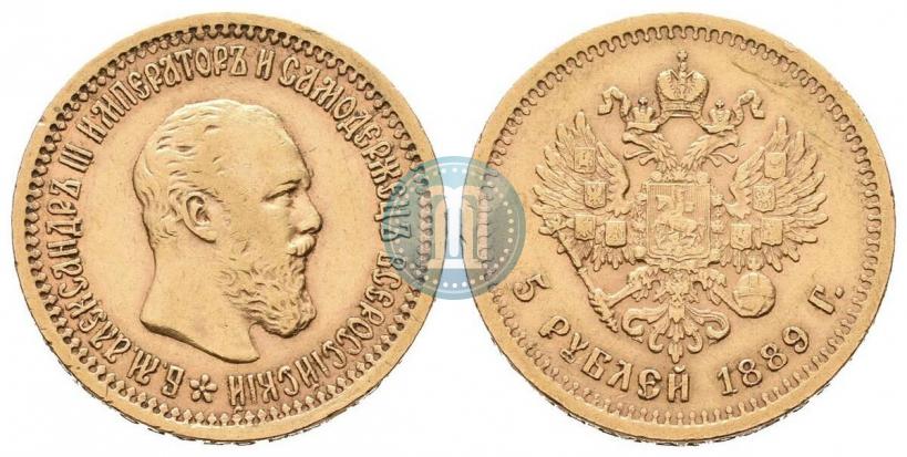 Picture 5 roubles 1889 year (АГ) 