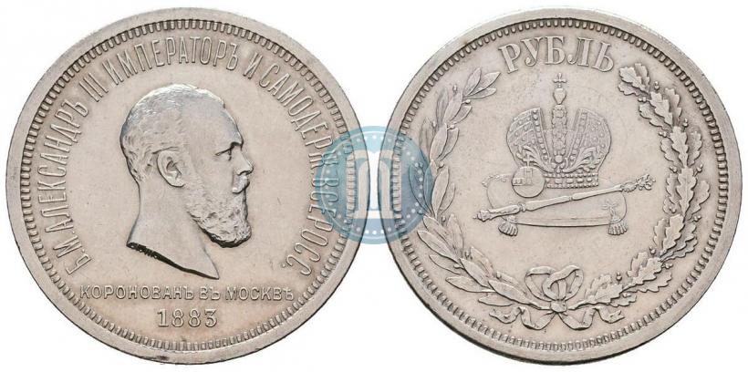 Picture 1 rouble 1883 year ЛШ "On the Coronation of Emperor Alexander III"