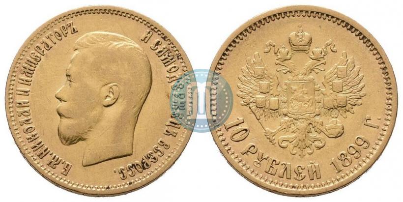 Picture 10 roubles 1899 year (АГ) 