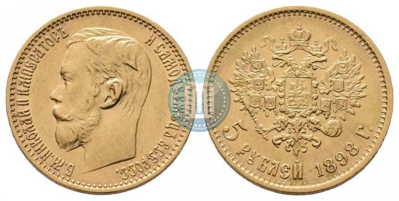 Picture 5 roubles 1898 year (АГ) 