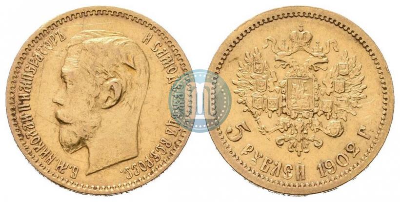 Picture 5 roubles 1902 year (АР) 