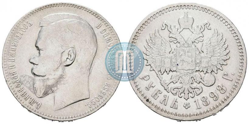 Фото 1 рубль 1898 года (АГ) 