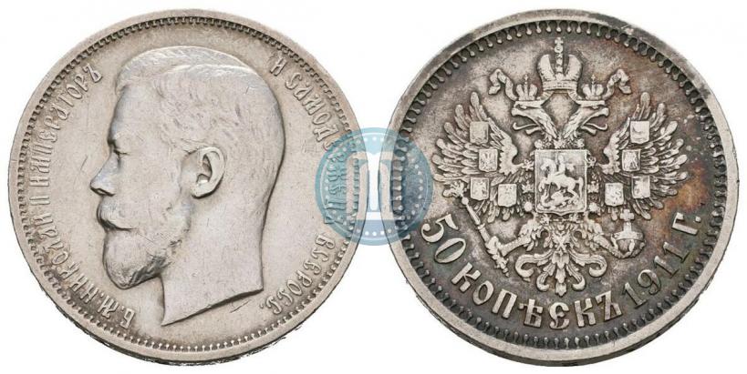 Picture 50 kopecks 1911 year (ЭБ) 