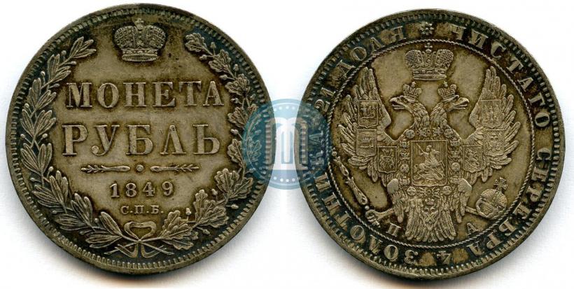 Picture 1 rouble 1849 year СПБ-ПА 