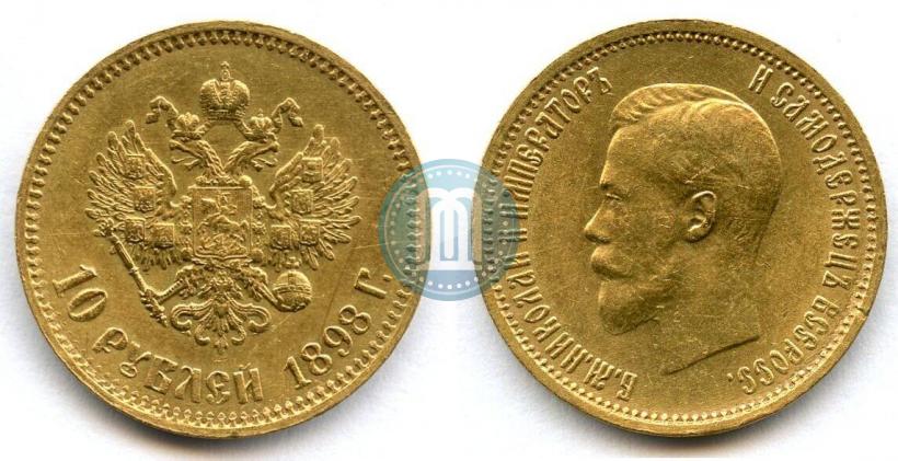 Picture 10 roubles 1898 year (АГ) 