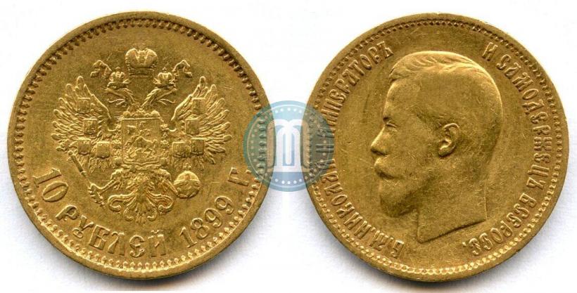 Picture 10 roubles 1899 year (АГ) 