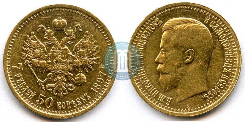 Фото 7,5 рублей 1897 года (АГ) 