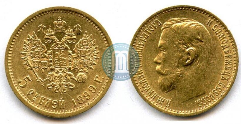 Фото 5 рублей 1899 года (ФЗ) 