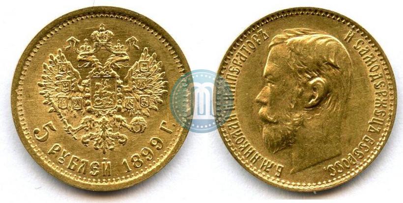 Фото 5 рублей 1899 года (ЭБ) 