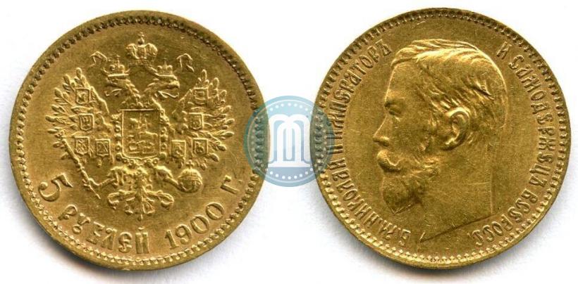Фото 5 рублей 1900 года (ФЗ) 