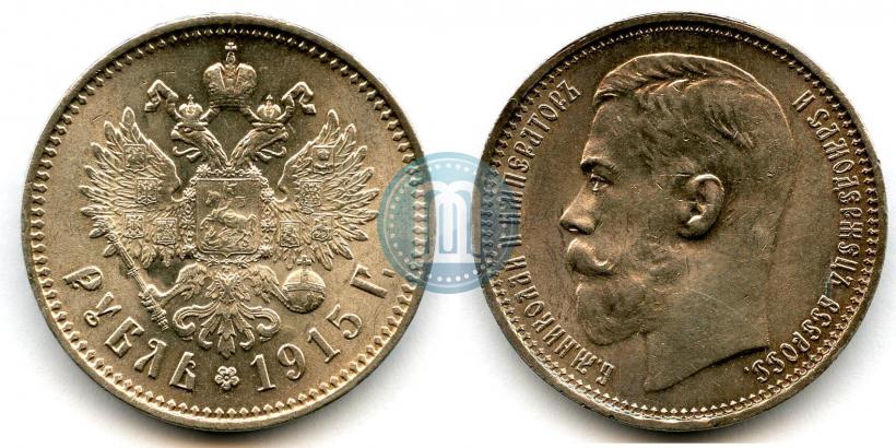Picture 1 rouble 1915 year (ВС) 