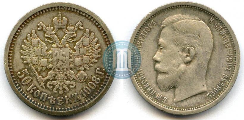 Picture 50 kopecks 1908 year (ЭБ) 