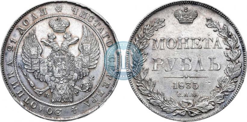 Picture 1 rouble 1835 year СПБ-НГ 