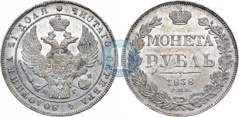 Picture 1 rouble 1838 year СПБ-НГ 