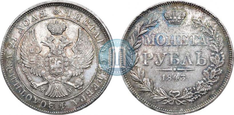 Picture 1 rouble 1843 year MW 