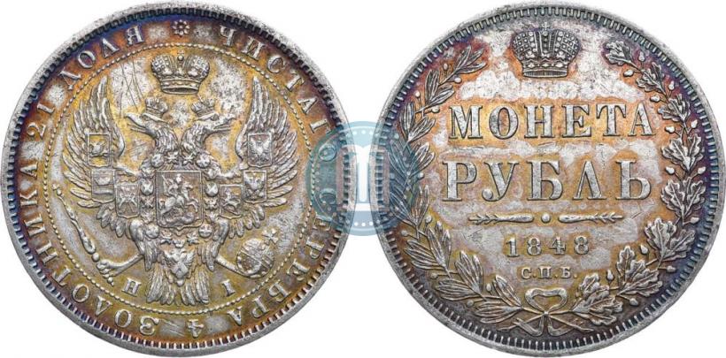 Picture 1 rouble 1848 year СПБ-HI 