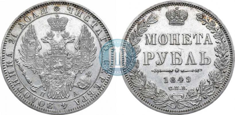 Picture 1 rouble 1849 year СПБ-ПА 