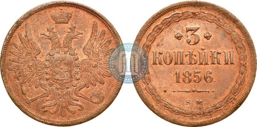 Picture 3 kopecks 1856 year ЕМ 