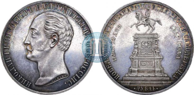Picture 1 rouble 1859 year  "In memory of unveiling of monument to Emperor Nicholas I in St. Petersburg"