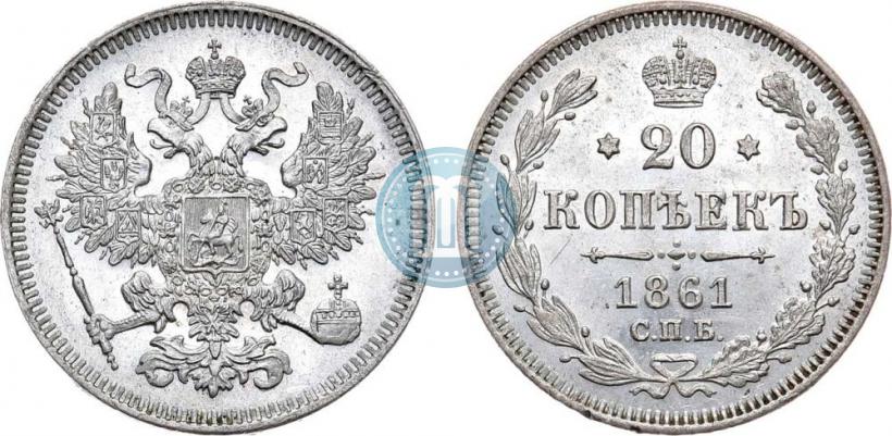 Picture 20 kopecks 1861 year СПБ 