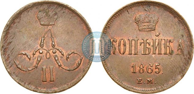 Picture 1 kopeck 1865 year ЕМ 