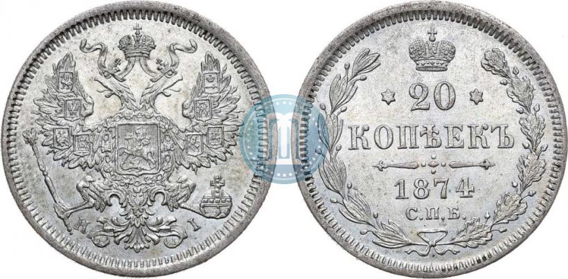 Picture 20 kopecks 1874 year СПБ-HI 