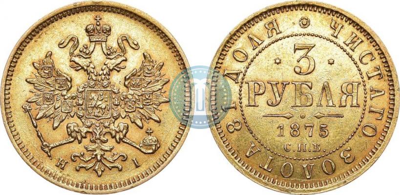 Фото 3 рубля 1875 года СПБ-HI 